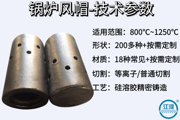 鍋爐風帽型號怎么選用