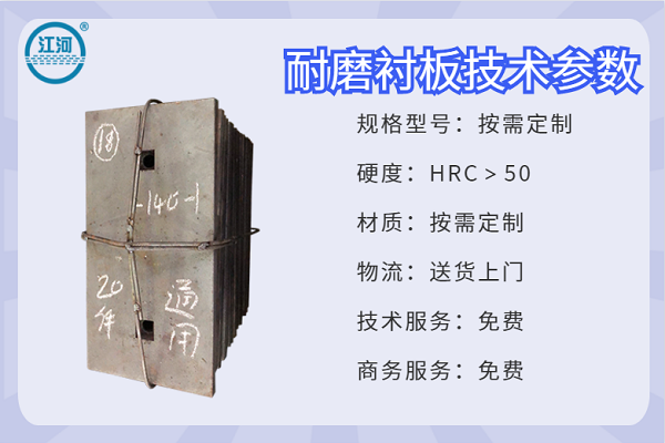 復(fù)合耐磨襯板廠家供應(yīng)