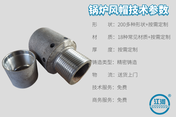 成品風帽生產(chǎn)廠家