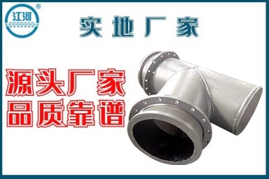 湖北雙金屬耐磨管道廠家-質優(yōu)的廠家為您排憂解難[江河]