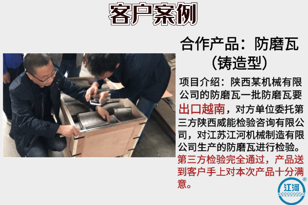 山東防磨瓦生產(chǎn)廠家