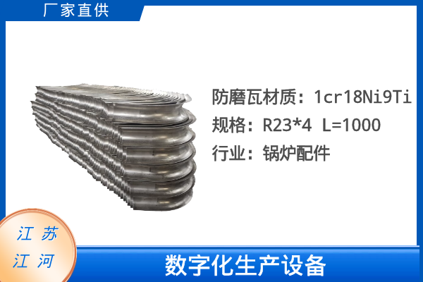 防磨護瓦廠家