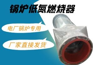 iPhone13價(jià)格與鍋爐低氮燃燒器價(jià)格哪個(gè)貴呢？