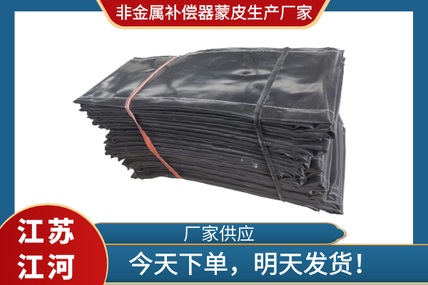非金屬補償器蒙皮生產廠家