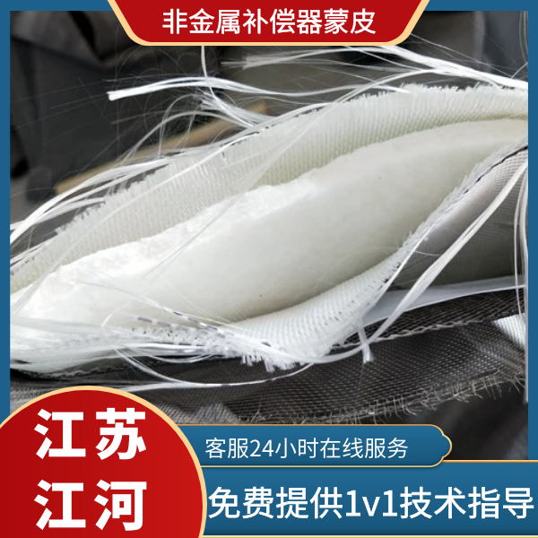 非金屬補償器蒙皮生產廠家