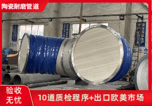 耐磨陶瓷鋼管生產(chǎn)廠家-到哪里找？
