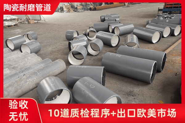 煤粉耐磨管道廠(chǎng)家直銷(xiāo)