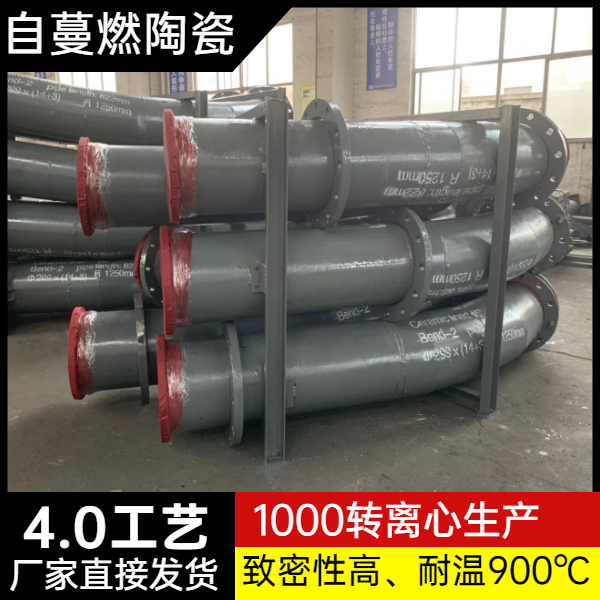 自蔓燃陶瓷復合鋼管廠家