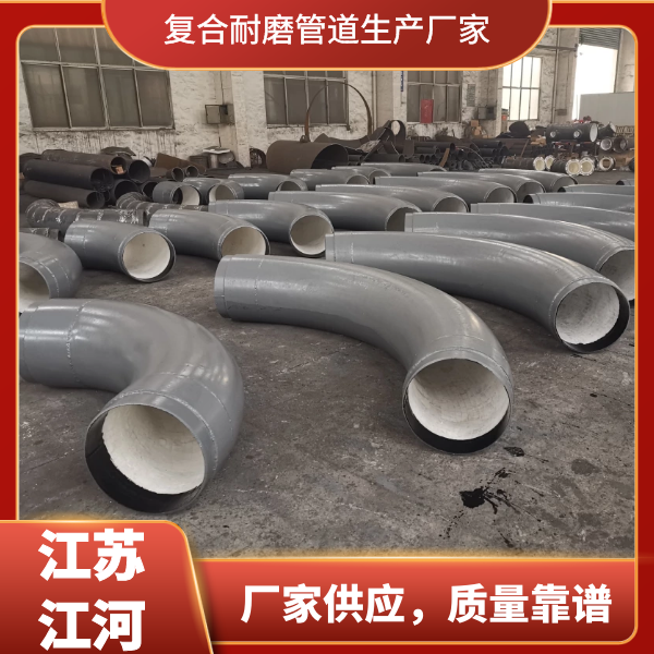 復合耐磨管道生產(chǎn)廠家