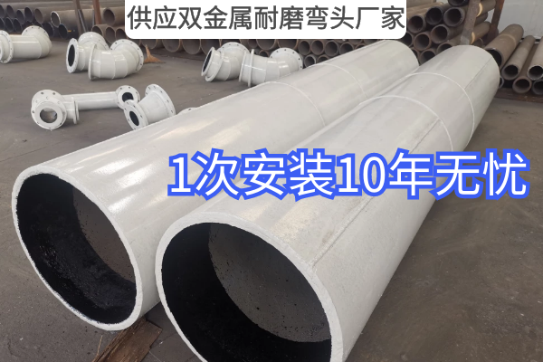 供應(yīng)雙金屬耐磨彎頭廠家