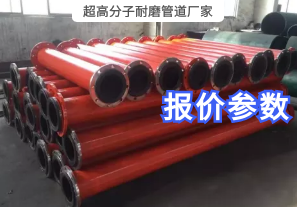 超高分子耐磨管道廠家報價需要哪些參數(shù)？