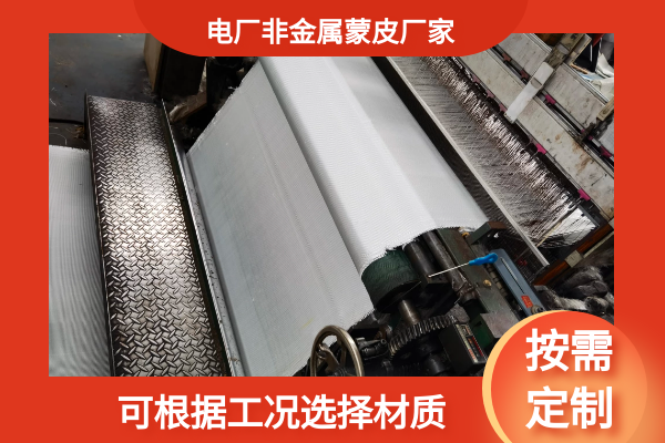 非金屬蒙皮生產廠家