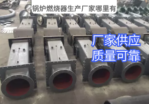 鍋爐燃燒器生產廠家哪里有[江河]