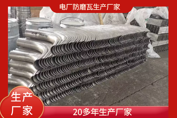 防磨瓦生產廠家