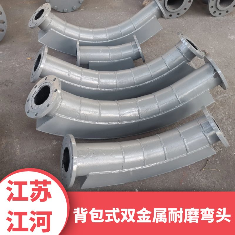 電廠(chǎng)耐磨雙金屬?gòu)濐^