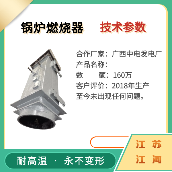 循環(huán)流化床鍋爐燃燒器 循環(huán)流化床鍋爐燃燒器