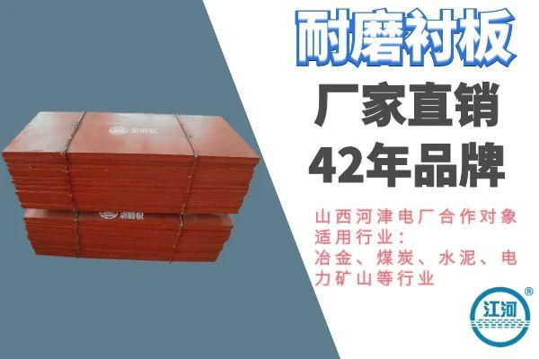 球磨機襯板是什么材質(zhì)