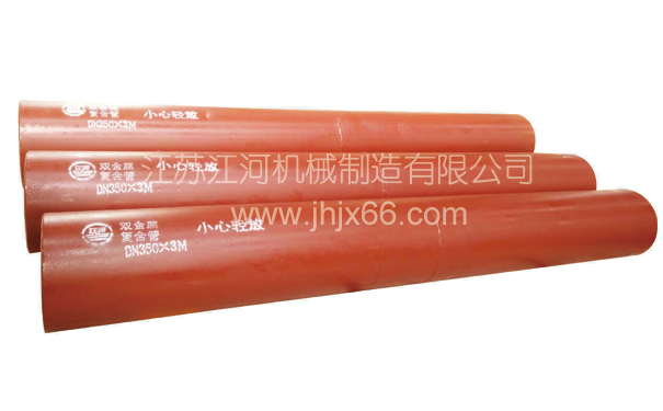 雙金屬復(fù)合耐磨直管1
