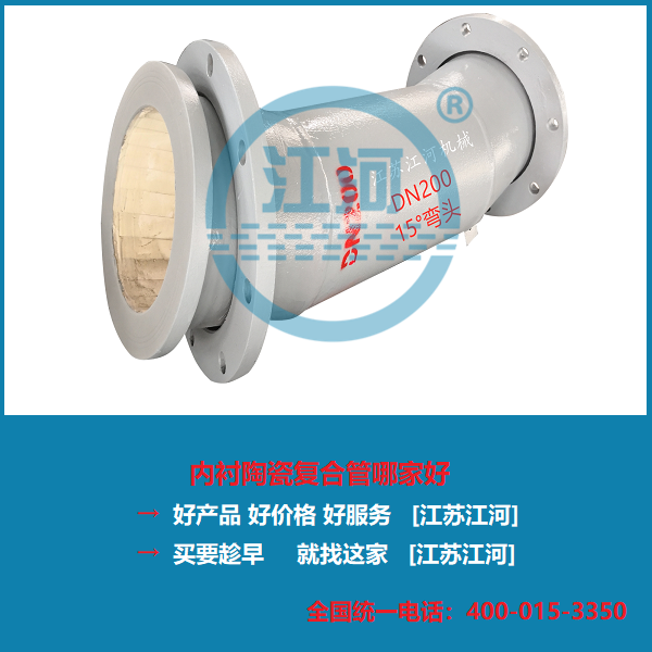內(nèi)襯陶瓷耐磨管道，提升管道8倍耐磨性